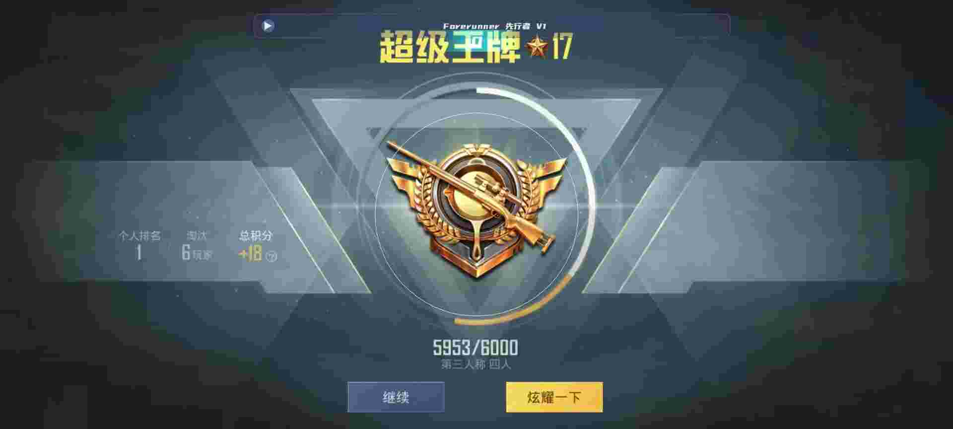 和平精英鸡腿辅助自瞄 - 和平精英微信扣钱辅助预览图
